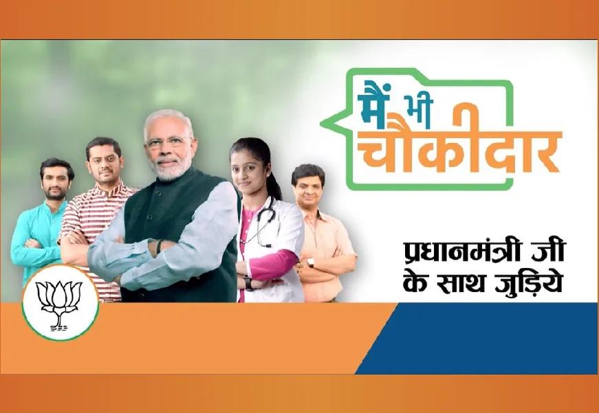 Main Bhi Chowkidar — PM Live Audio Conference