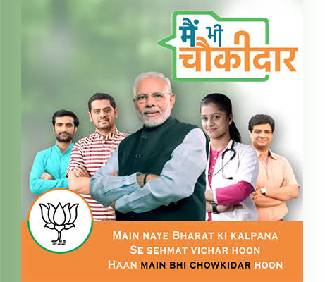 Prime Minister Shri Narendra Modi's Audio Call Conference Campaign of Main Bhi Chowkidar