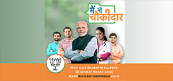 Prime Minister Shri Narendra Modi's Audio Call Conference Campaign of Main Bhi Chowkidar