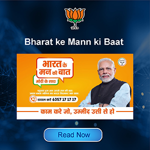 Missed Call and IVR Solution for Campaign of Bharat ke Mann Ki Baat